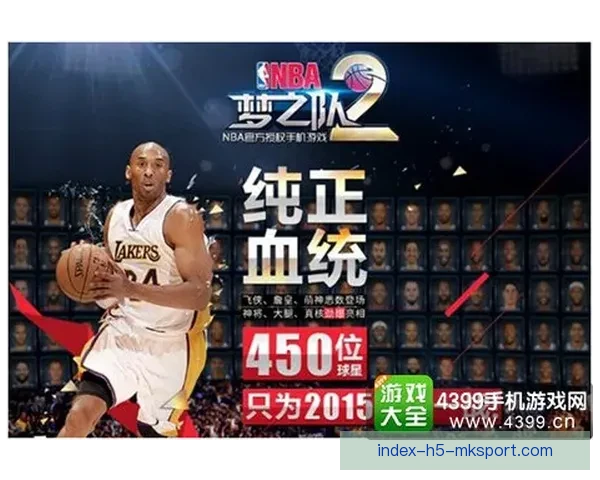 nba直播吧带你直击NBA赛事精彩瞬间与实时数据解析全方位呈现